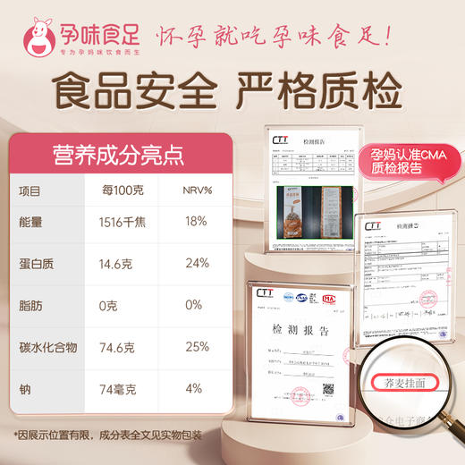 【品牌直发】孕味食足荞麦挂面  孕期控血糖代餐 1千克（5袋） 商品图4