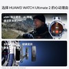 HUAWEI WATCH UItimate 2 非凡探索 门店补贴500元 商品缩略图5