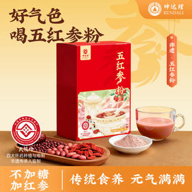 s 坤达理 五红参粉  175g（25g×7条）/盒*4盒