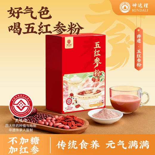 s 坤达理 五红参粉  175g（25g×7条）/盒*4盒 商品图0