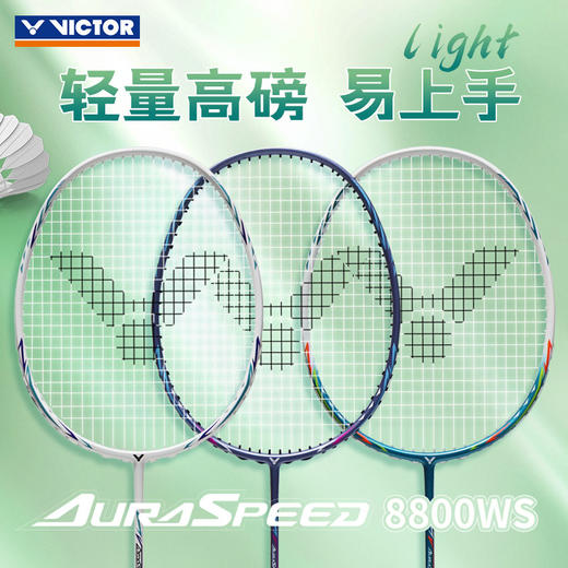 VICTOR威克多羽毛球拍神速系列ARS-8800 WS碳纤维高弹耐打训练球拍已穿线成品拍 商品图0
