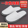 酒店宾馆一次性拖鞋加厚防滑民宿美容院客房居家用珊瑚绒拖鞋批发 商品缩略图0
