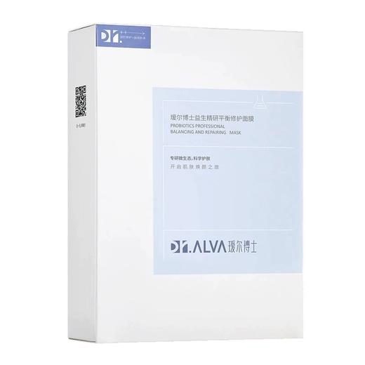 【官方授权】Dr.Alva瑷尔博士益生精研平衡修护面膜10片/盒 商品图8