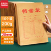 天章 （TANGO）a4牛皮纸档案袋10只200g侧宽28mm文件袋标书合同袋资料袋投标收纳财务办公文具可定制 9128 商品缩略图7