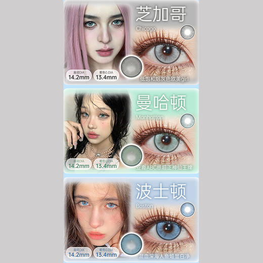 【活动】SUGARPLUM&SKEYE糖豆 日抛 新品 恋爱小兔/冒险小狗/开心瑞士卷/纯情可丽饼 爆款 奈良鹿黑/小方糖/小胡椒/脆煎饼/烤面包/波士顿/曼哈顿/芝加哥 自然日常通勤 混血显色美瞳 商品图1