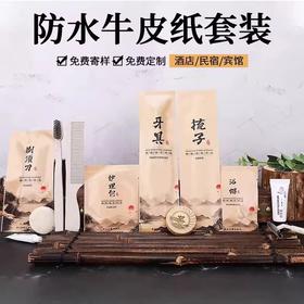 酒店高端一次性牙刷牙膏洗漱套装牛皮纸防水包装宾馆民宿现货批发