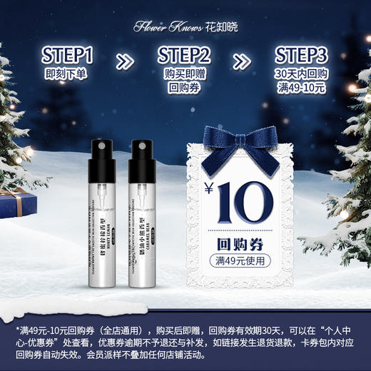【会员派样】甜心小熊香水（奶油小熊2.5ml+蜂蜜柠檬2.5ml）+10元回购券 商品图1