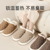 任选两双49.9元！加入购物车自行满减！单拍不发货！ 优调 冬款拖鞋合集 4款清仓款式 商品缩略图1