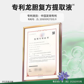 超威驱蚊喷雾基孔肯雅热防蚊喷雾户外便携驱蚊液防蚊止痒水蚊怕水20ml