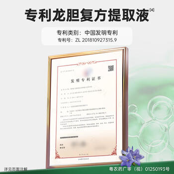 超威驱蚊喷雾基孔肯雅热防蚊喷雾户外便携驱蚊液防蚊止痒水蚊怕水20ml 商品图0