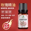 玫瑰精油香薰养生SPA会所足浴足疗按摩精油 小瓶装精油开背批发 商品缩略图2