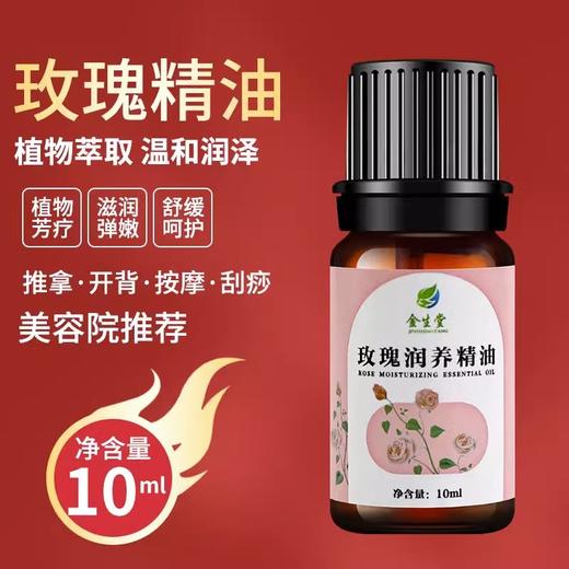 玫瑰精油香薰养生SPA会所足浴足疗按摩精油 小瓶装精油开背批发 商品图2