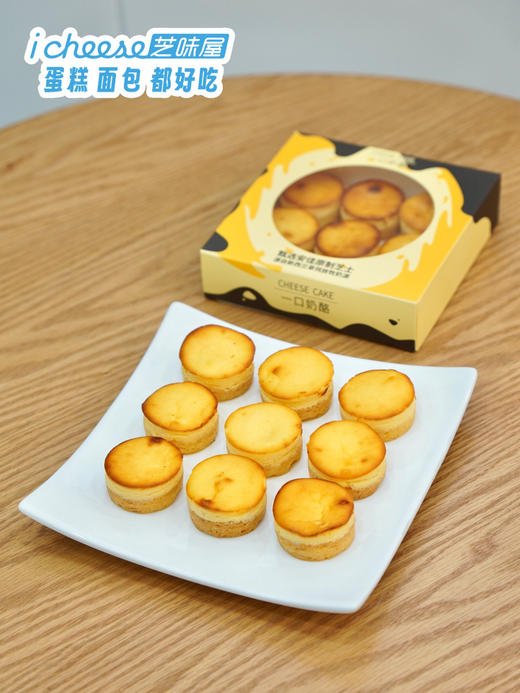 一口奶酪🧀 商品图0