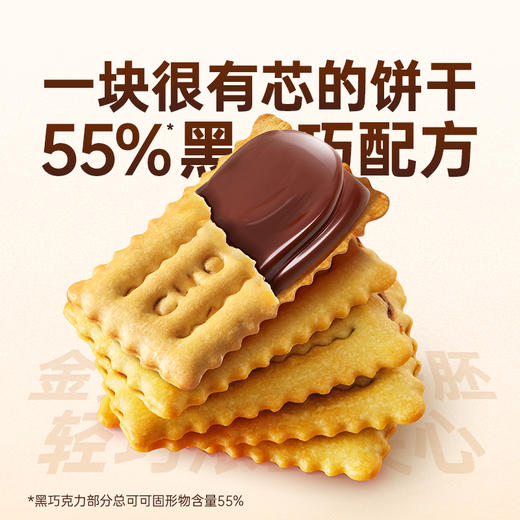 【26年12月到期，赠1盒58g】巧兮兮巧克力双层薄脆饼干 非油炸  55%黑巧配方 115g*3 商品图1
