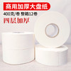 酒店大盘纸大卷纸厕纸商用整箱厕所卷筒纸家用卫生纸巾厂家批发 商品缩略图3