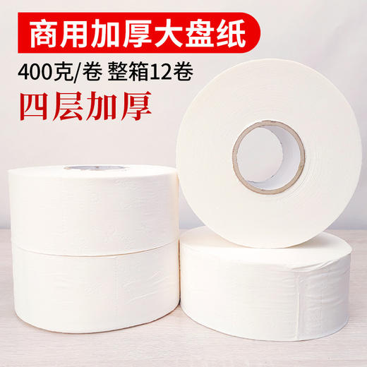 酒店大盘纸大卷纸厕纸商用整箱厕所卷筒纸家用卫生纸巾厂家批发 商品图3
