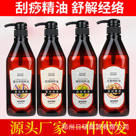 玫瑰精油开背按摩全身体通经络推拿肩颈刮痧油单方spa美容院专用