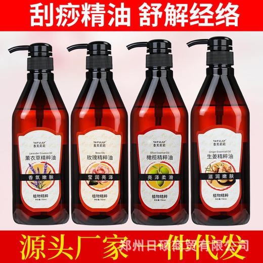 玫瑰精油开背按摩全身体通经络推拿肩颈刮痧油单方spa美容院专用 商品图0