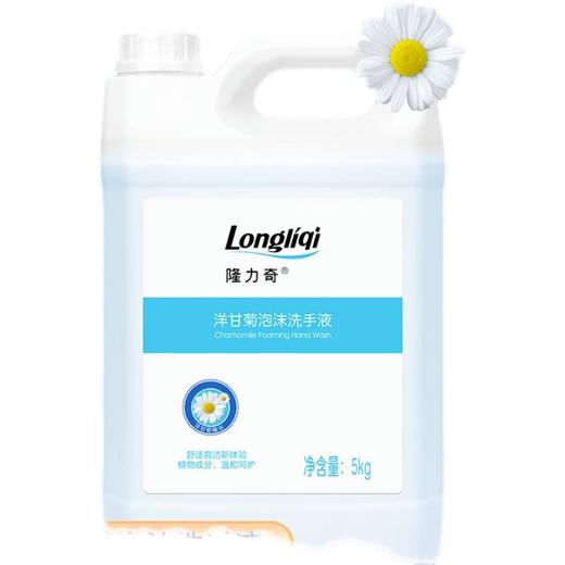 隆力奇大桶装补充装10斤家用商用酒店用洋甘菊5KG浓缩泡沫洗手液 商品图4