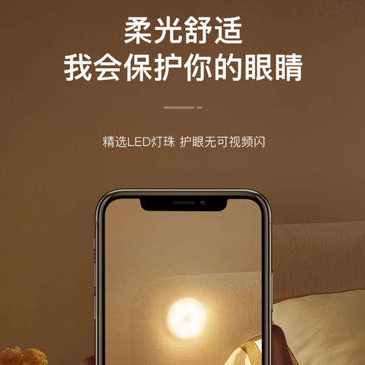 美穗吉家 灵动智能人体感应小夜灯(小) 商品图3