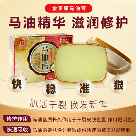 马油护手护足霜防皲防裂膏手足脚后跟干裂滋润防冻裂专用厂家批发 商品图2