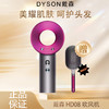 【双12嗨购节】【全球购·顺丰/京东随机】dyson戴森 HD08吹风机（带梳子）·现货速达 商品缩略图3
