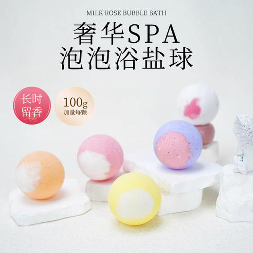 爆炸牛奶玫瑰浴盐球泡泡沐浴球精油泡澡泡脚球独立包装现货批发 商品图1