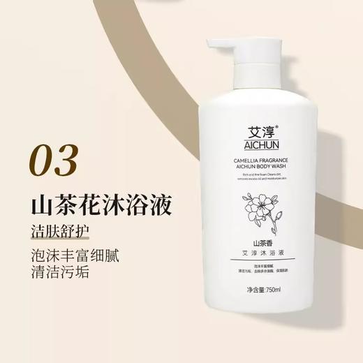 艾淳750ml洗发水沐浴露护发素套装星级酒店宾馆民宿家用瓶装批发 商品图3