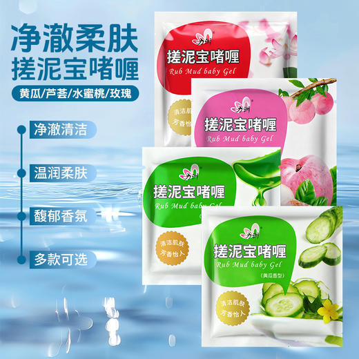 搓泥宝袋装澡堂东北洗浴室洗沐专用男女全身清洁搓灰奶膏厂家批发 商品图2