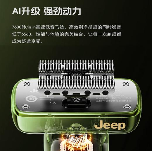 Jeep PRK101剃须刀吉普电动剃须刀往复式顺滑齿轮小锤子刮胡刀快充头全身水洗生日礼物 商品图2