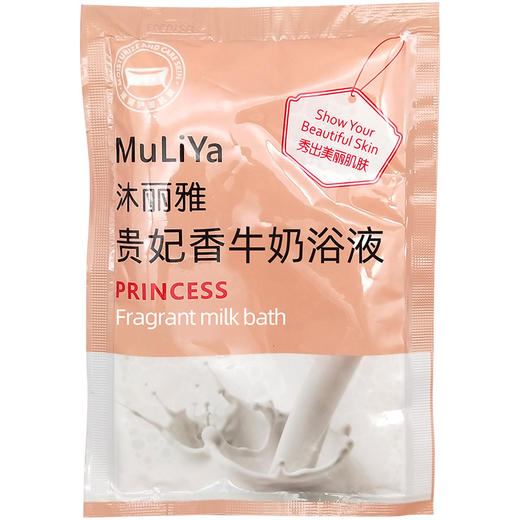 贵妃香牛奶香浴液美嫩白浓缩精华奶香泡脚泡澡用家用泡浴女沐浴 商品图4