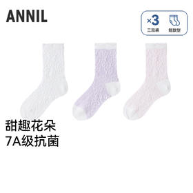 女童中袜三双装春季新款安奈儿童装JG617610