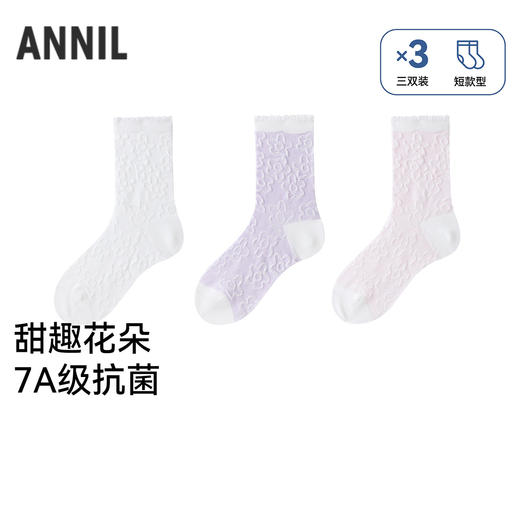 女童中袜三双装春季新款安奈儿童装JG617610 商品图0