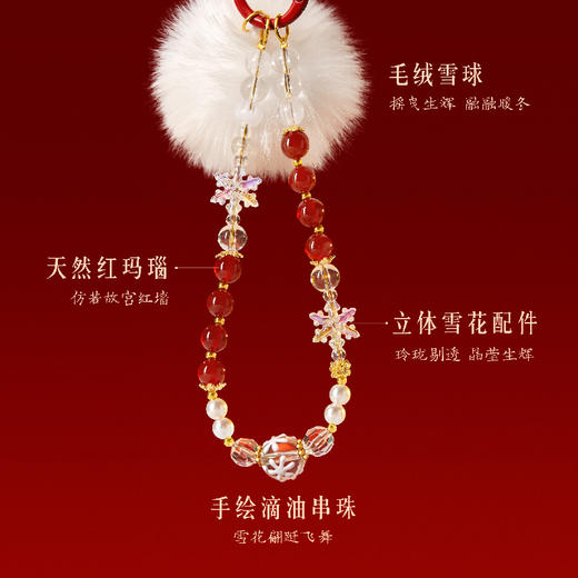 【故宫饰品】故宫雪手机挂绳手腕款手机链文创圣诞新年本命年礼物女 商品图1