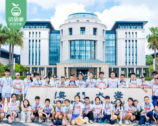 【2025|冬令营】港珠澳5天4晚三城联动精品游学冬令营/1名（营地：中国香港、澳门）【叼生活】 商品图1