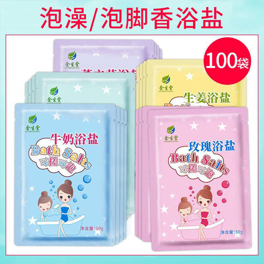 搓泥宝30g袋装浴盐奶浴场澡堂搓澡泥去角质啫喱全身通用浴品批发 商品图1