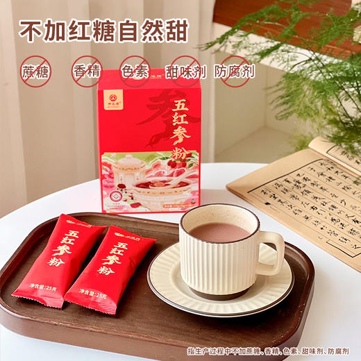s 坤达理 五红参粉  175g（25g×7条）/盒*4盒 商品图5