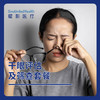 干眼评估及筛查套餐 商品缩略图0
