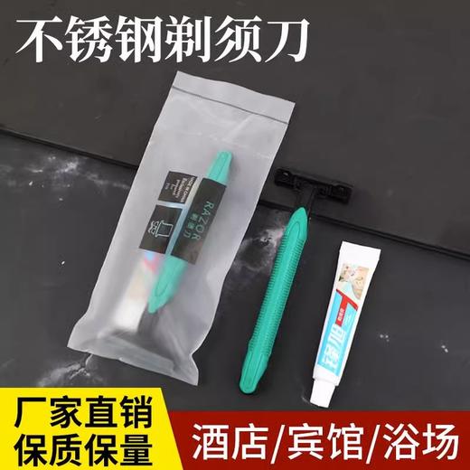 一次性剃须刀酒店宾馆一次性手动刮胡刀不锈钢钢须刨刮毛剃毛刀 商品图3