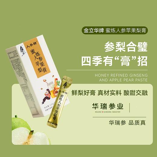 兴合吉供  蜜炼人参苹果梨膏【360g】 商品图2
