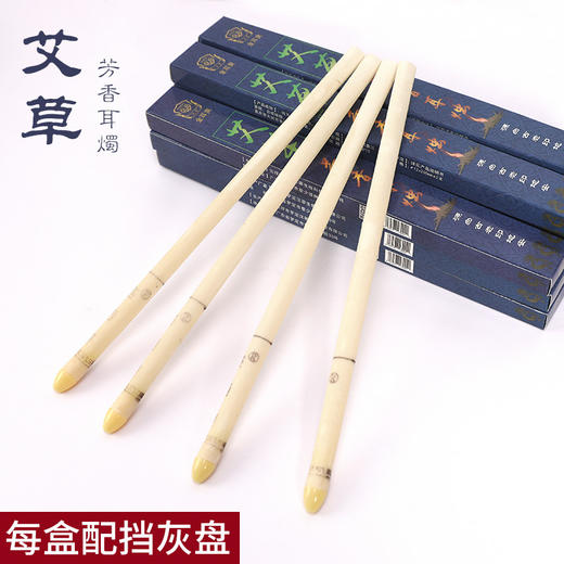 香薰耳烛艾草金耳爽足浴美容芳香耳烛直筒养生耳灸芳辽喇叭形带塞 商品图0