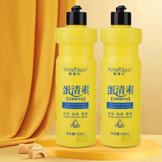 蛋清素按摩液推拿油全身免洗水润肤开背SPA会所美容足浴足疗用品 商品图3