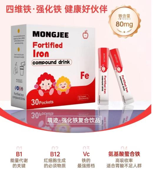 萌迹强化铁30袋/盒(无铁锈味，不刺激肠胃) 海口发货 商品图3