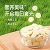 驿都故味 内蒙奶贝 258g/袋 商品缩略图4
