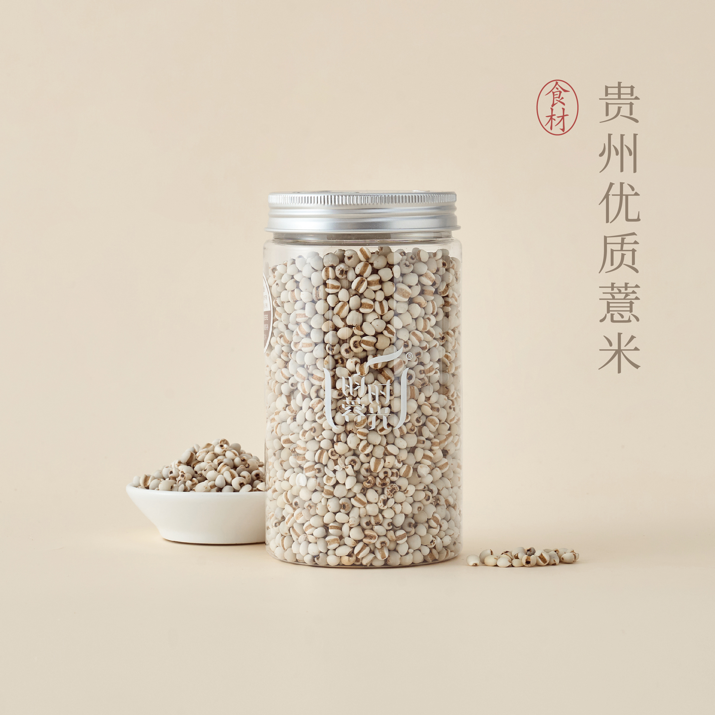 【昀蓉时光·贵州优质薏米】（350g/罐）（煮粥·煮水）