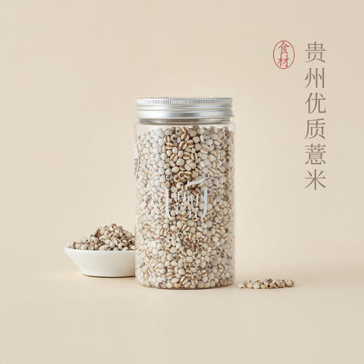 【昀蓉时光·贵州优质薏米】（350g/罐）（煮粥·煮水） 商品图0
