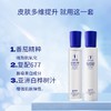 处理！！MRDR白番茄富春密修钻光水乳套装 商品缩略图2