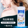 柔肤露洗浴专用瓶装锁水保湿鱼肝油羊胎素浴乳浴场全身推专用批发 商品缩略图3