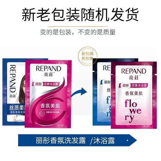 亮莊8ml一次性袋装洗发水沐浴露酒店宾馆旅行洗漱用品护发素批发 商品图1