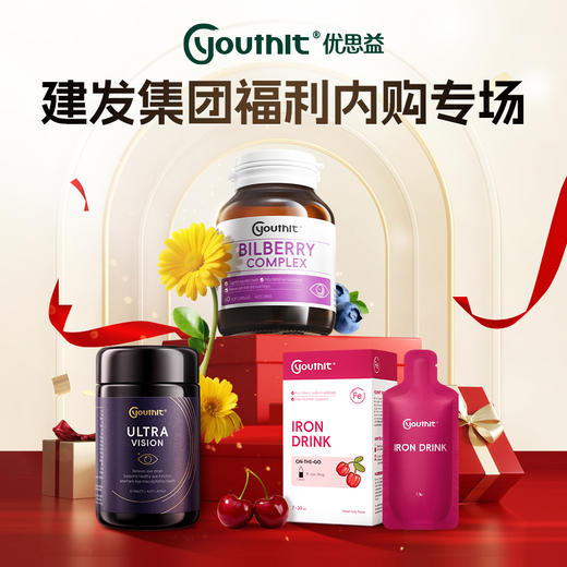 建发集团福利内购专场，优惠大放送【勿拍】 商品图0